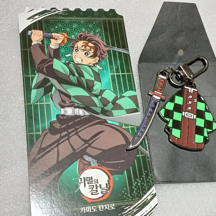 [BUNJANG] Demon Slayer: Kimetsu no Yaiba Kamado Tanjiro Nichirin Sword Keychain / 귀멸의 칼날 귀칼 무한성 팝업 탄지로 특전 일륜도 키링