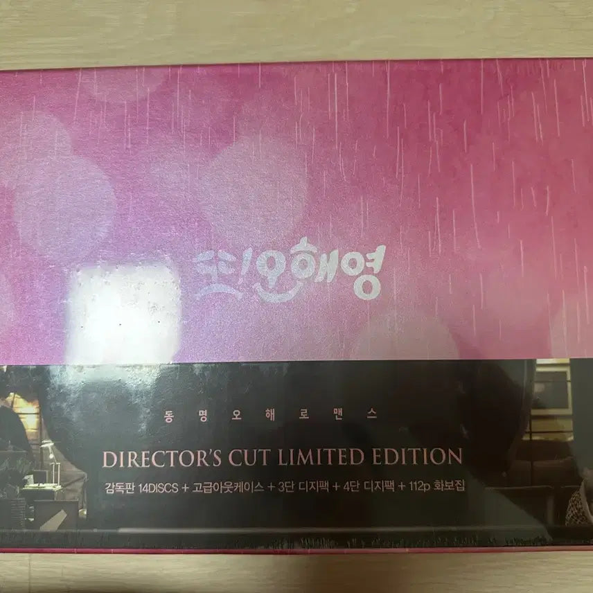 [BUNJANG] Another Oh Hae-Young Director&