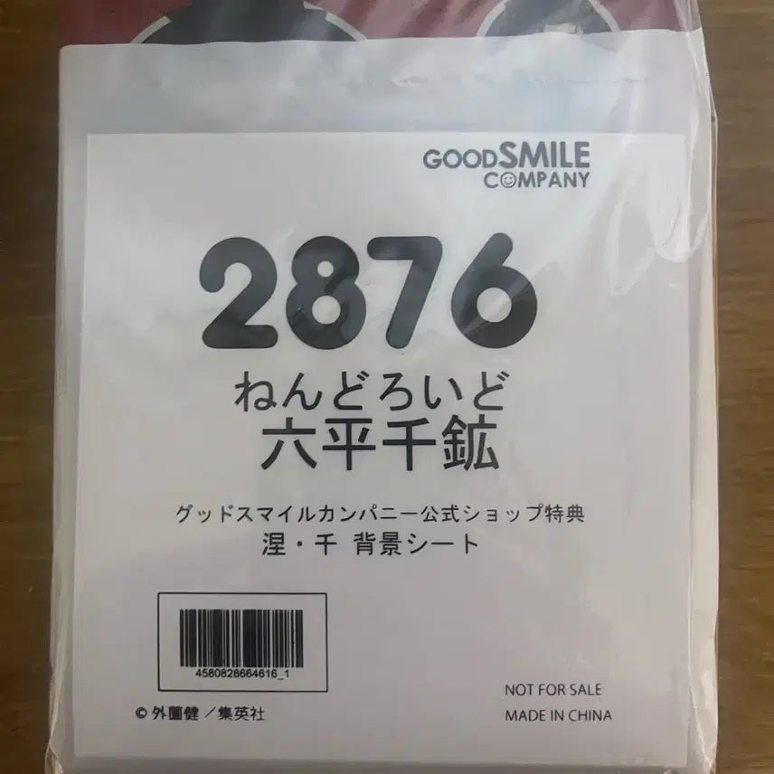 [BUNJANG] Kagurabachi Chihiro Nendoroid (Sealed, POB) / 미개봉,특전포함 카구라바치 치히로 넨도로이드