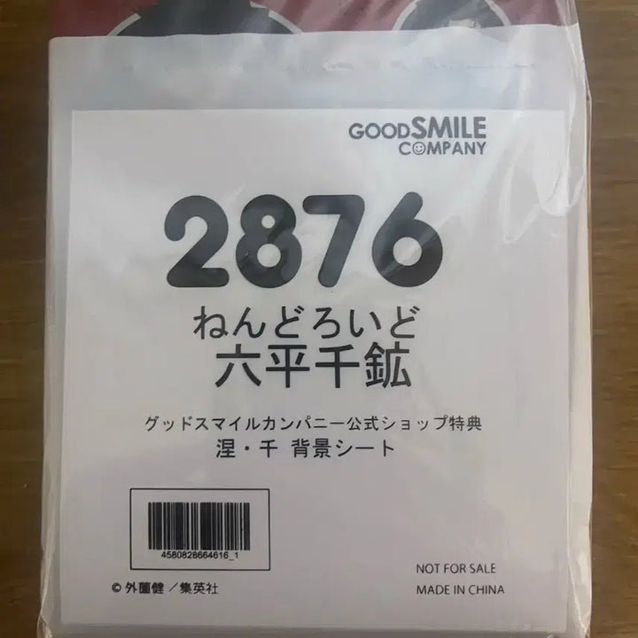 [BUNJANG] Kagurabachi Chihiro Nendoroid (Sealed, POB) / 미개봉,특전포함 카구라바치 치히로 넨도로이드