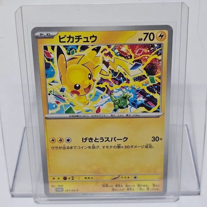 [BUNJANG] Pokemon Card Pikachu Promo 291/SV-P Japanese / 포켓몬 카드 피카츄 프로모 291/ SV-P 일판
