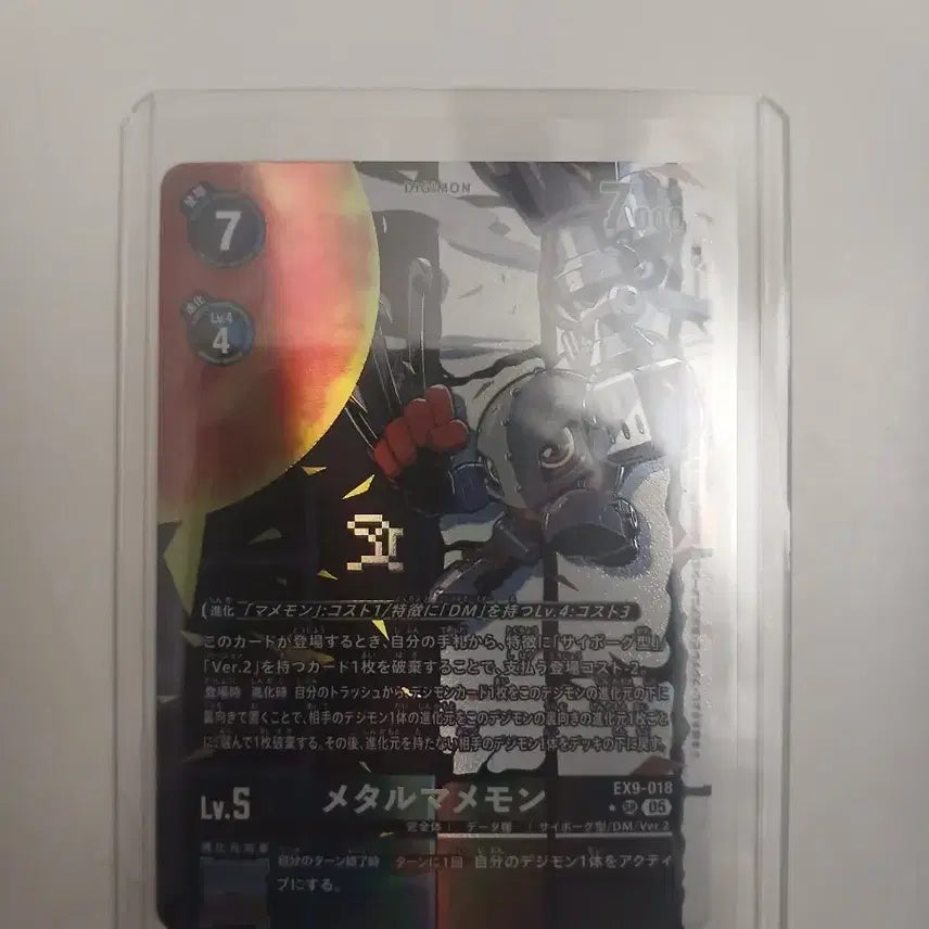 [BUNJANG] Digimon Card MetalKnightmon EX09 SR / 디지몬카드 메탈콩알몬 EX09 SR페레
