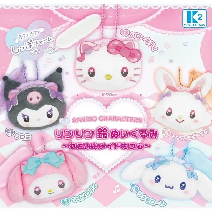 [BUNJANG] Sanrio Cinnamoroll Cat Ear Maid Cafe Mascot Gacha Keyring / 시나모롤 산리오 딸랑방울 고양이귀 메이드 카페 마스코트 인형 가챠 키링