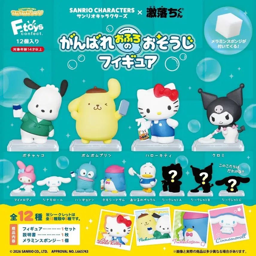 [BUNJANG] Sanrio Pochacco Bath &amp; Cleaning Figure / 포차코 산리오 힘내라 목욕 청소 피규어