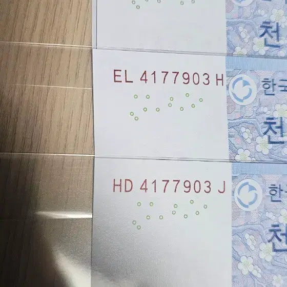 [BUNJANG] Bank of Korea Issued 5 Twin Consecutive 3rd Series 1000 Won Banknote Bundle / (휘귀번호) 한국은행 발행 5쌍둥이, 3차 천원지폐