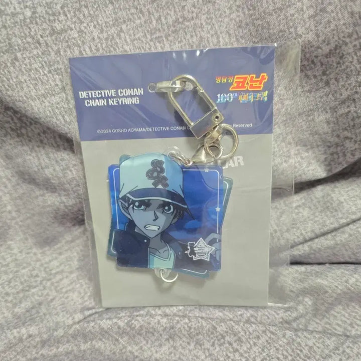 [BUNJANG] Detective Conan Heiji Hattori Chain Keychain / 명탐정 코난 와디즈 펀딩 굿즈