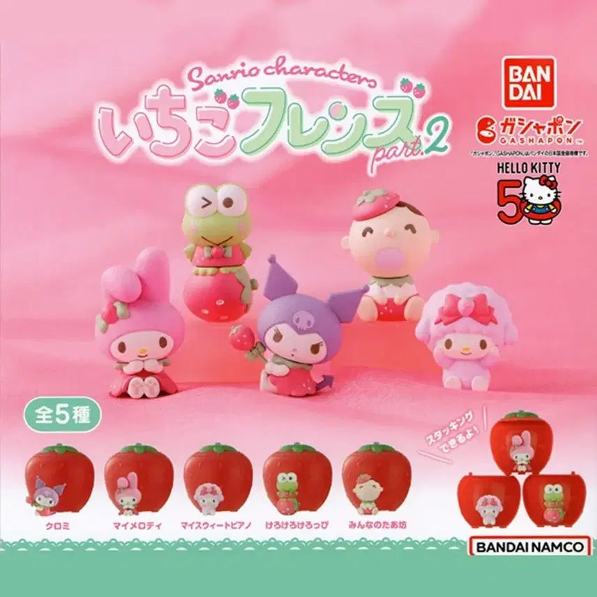 [BUNJANG] Sanrio Strawberry Friends Gacha My Melody / 산리오 딸기 프렌즈 가챠 마이멜로디