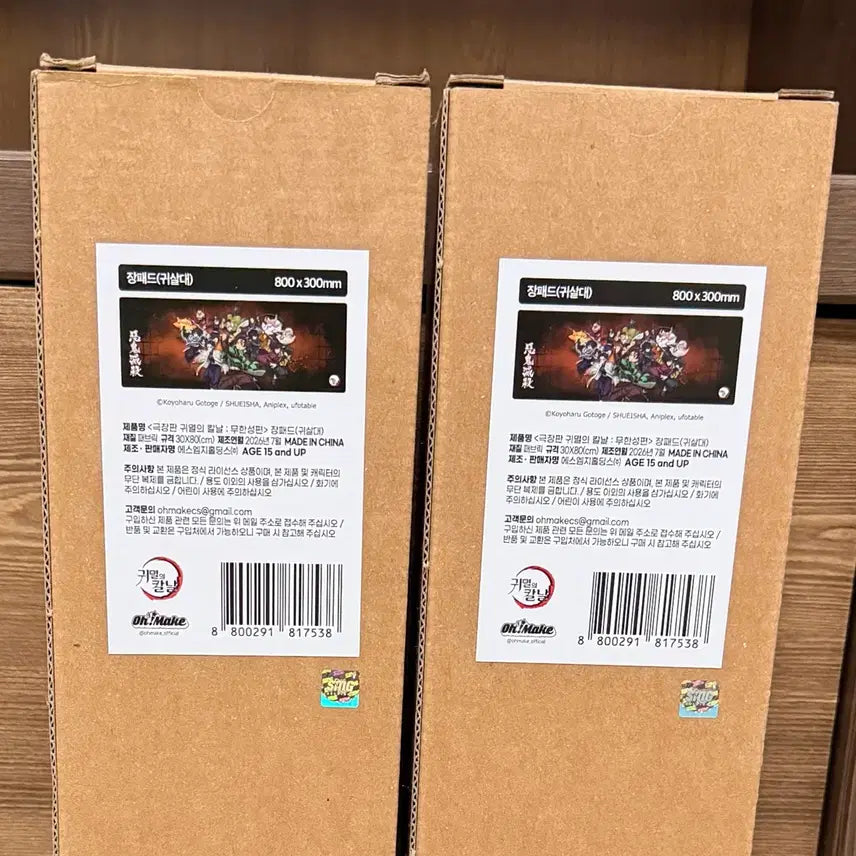 [BUNJANG] Demon Slayer Corps Extended Desk Mat / 귀멸의 칼날 장패드(귀살대)