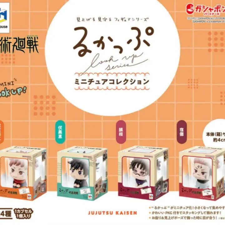 [BUNJANG] Megahouse Mini Look Up Chousou / 메가하우스 미니룩업 쵸소우