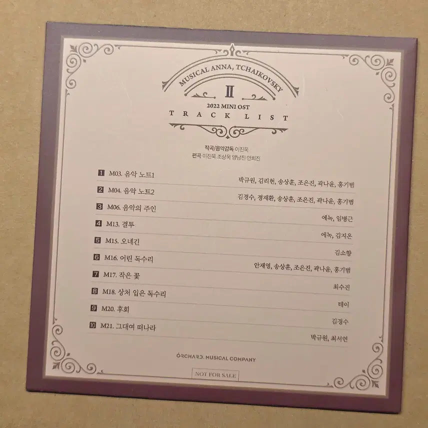 [BUNJANG] 2022 Musical Anna Tchaikovsky Mini OST Ver. 2 / 2022 뮤지컬 안나 차이코프스키 미니 ost ver.2
