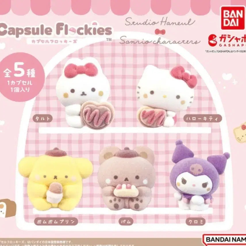 [BUNJANG] Sanrio Floki Gacha Hello Kitty Figure / 산리오 플로키 가챠 헬로키티