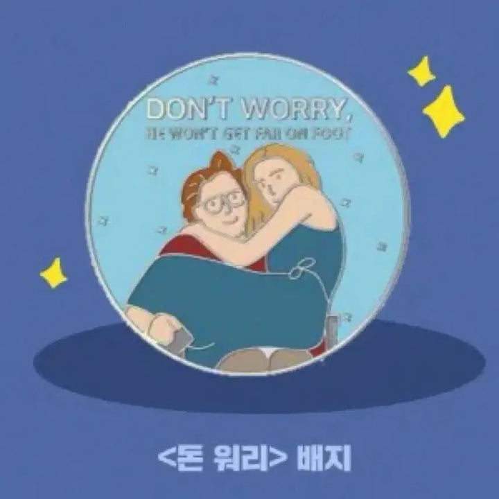 [BUNJANG] Artist Badge Bundle Set (Don&