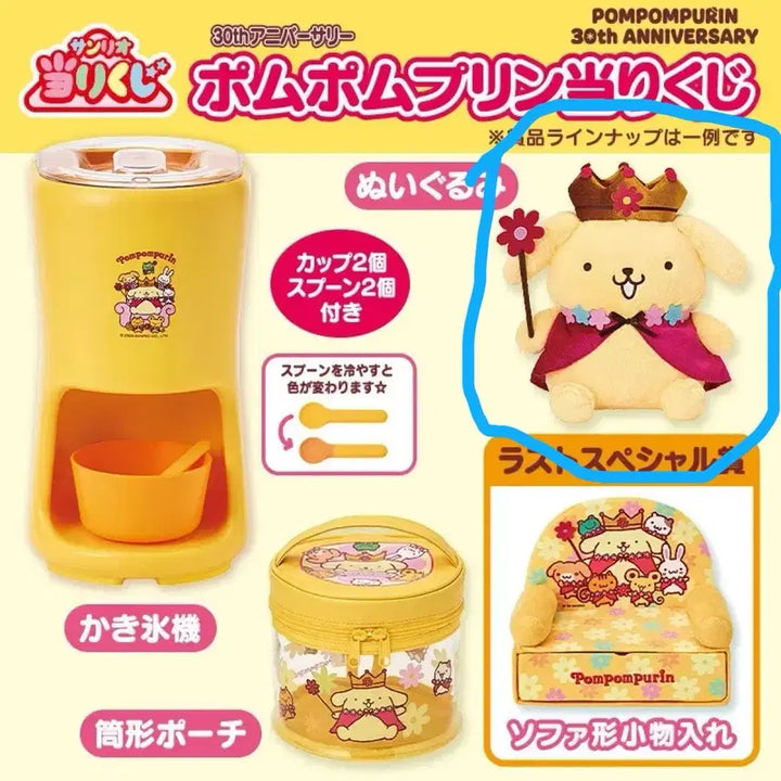 [BUNJANG] Sanrio Pompompurin 30th Anniversary Kuji Prize 2 Pompompurin Plush Doll / 산리오 폼폼푸린 30주년 쿠지 2등상 폼폼푸린 인형