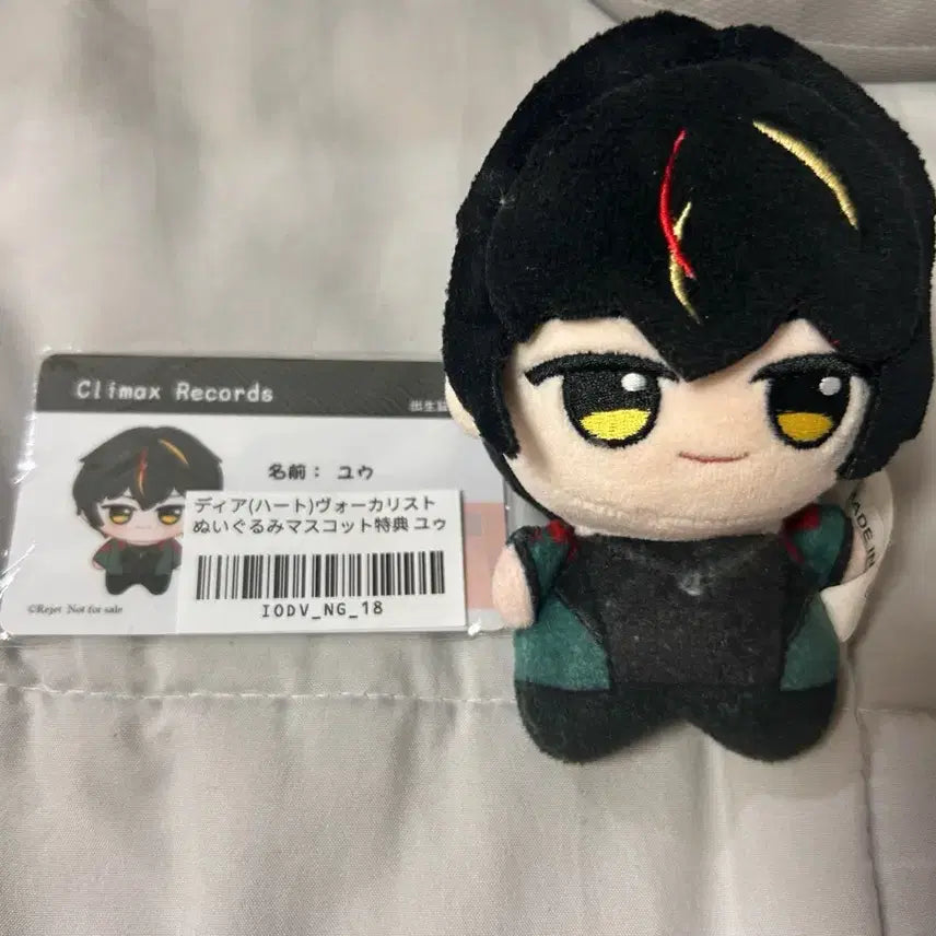 [BUNJANG] Dearbo Dearbo Vocalist Tsuyu Plush / 디어보 디어보컬리스트 츠유 누이