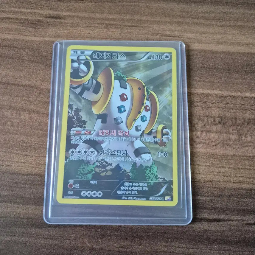 [BUNJANG] Pokemon Card Game CP2 Legend Collection Reshiram, Regigigas, Diancie Special Illustration Set / Cp2 레전드 컬렉션 레시라무, 레지기가스, 마기아나 특일
