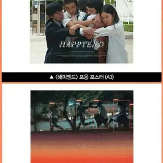[BUNJANG] Happy End Poster Bundle Set / 해피엔드포스터 (포옹+오리지널) 2종 일괄