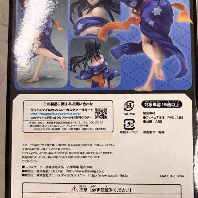 [BUNJANG] To LOVE Ru Kashiwazaki Sena Yukata Ver. Figure / To LOVE 투러브 코테가와 유이 유카타Ver.