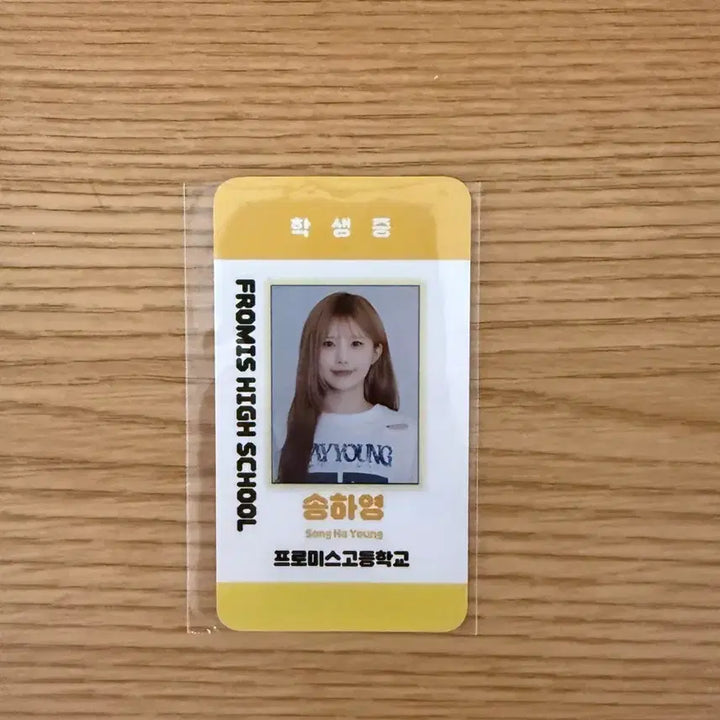 [BUNJANG] fromis_9 Song Hayoung Student ID Card / 프로미스나인 송하영 학생증