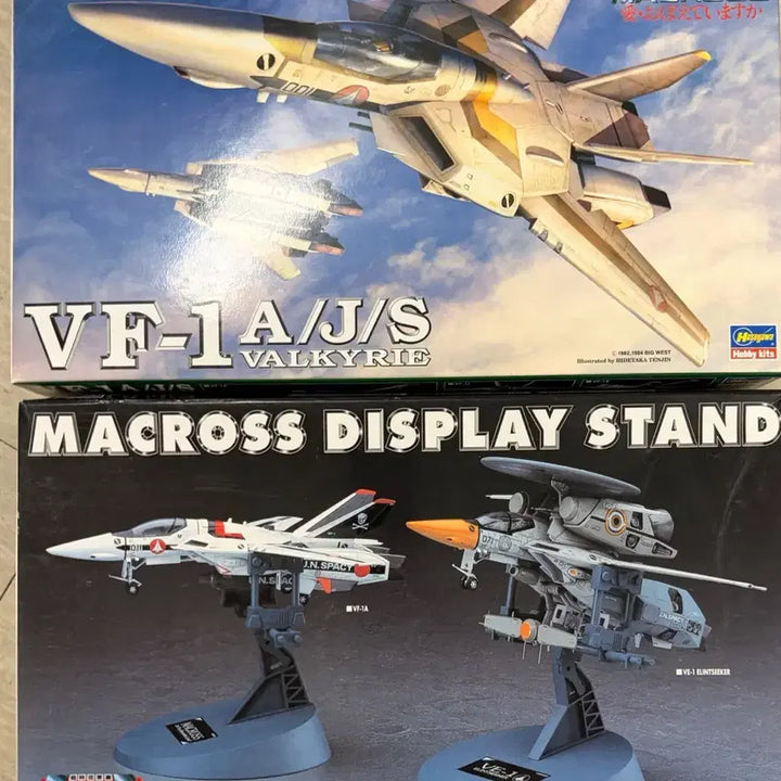 [BUNJANG] Hasegawa Macross VF-1 Valkyrie / 하세가와 마크로스 발키리