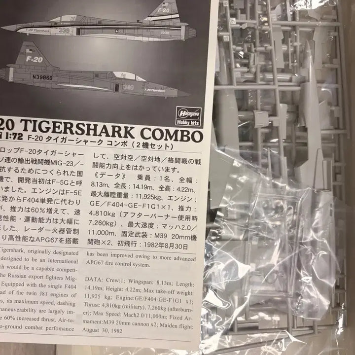 [BUNJANG] Hasegawa Macross VF-1 Valkyrie / 하세가와 마크로스 발키리
