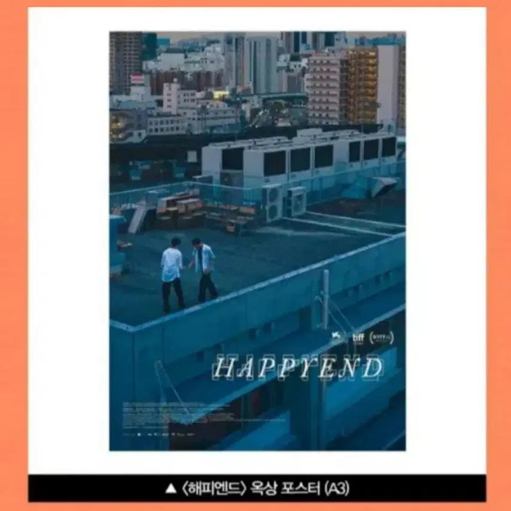 [BUNJANG] Happy Ending Poster (Rooftop + Hug) 2 Types Bundle Set / 해피엔드포스터 (옥상+포옹) 2종 일괄
