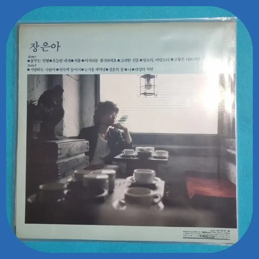 [BUNJANG] Jang Eun Ah Dreaming Doll LP / 장은아 꿈꾸는 인형 LP.NM/NM