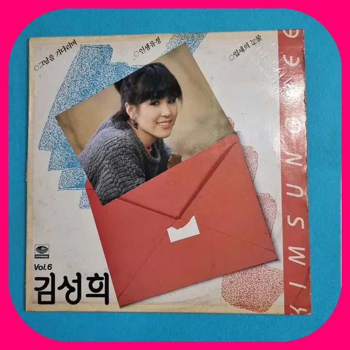 [BUNJANG] Kim Sung Hee LP (First Press, White Vinyl) NM-/NM / 김성희 LP.초판 백판.NM-/NM