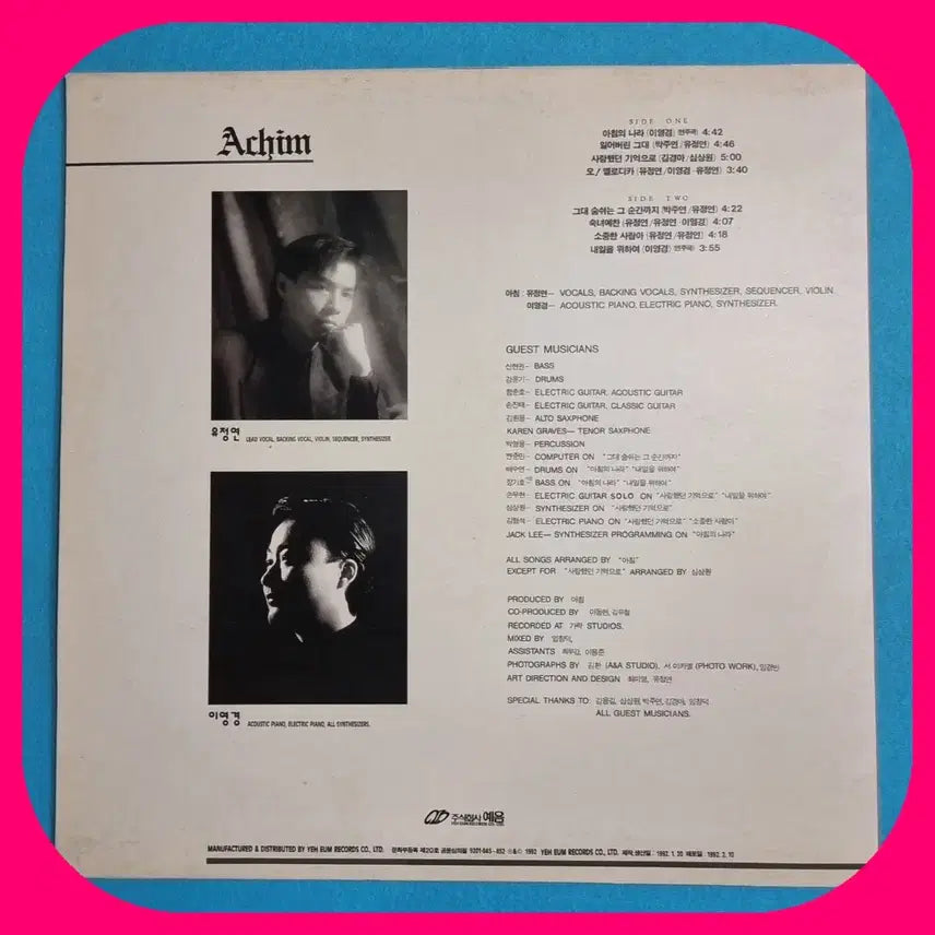 [BUNJANG] Morning LP Mint Condition / 아침LP.NM/NM
