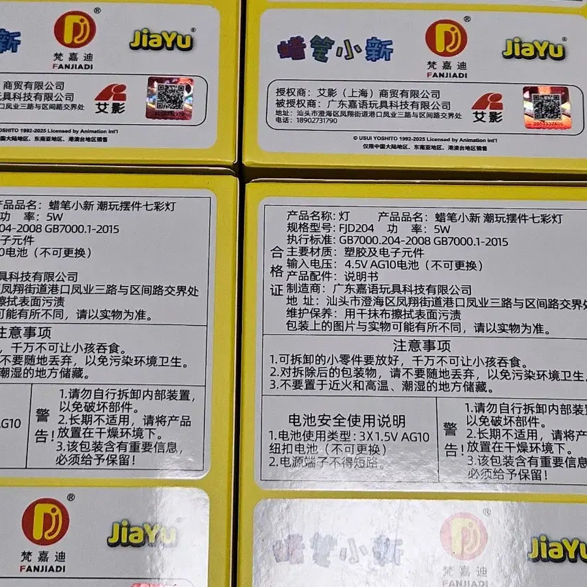 [BUNJANG] Crayon Shin-chan 4-Piece Mood Lamp Set / 최종가격, 새상품)짱구 무드등 4종 일괄