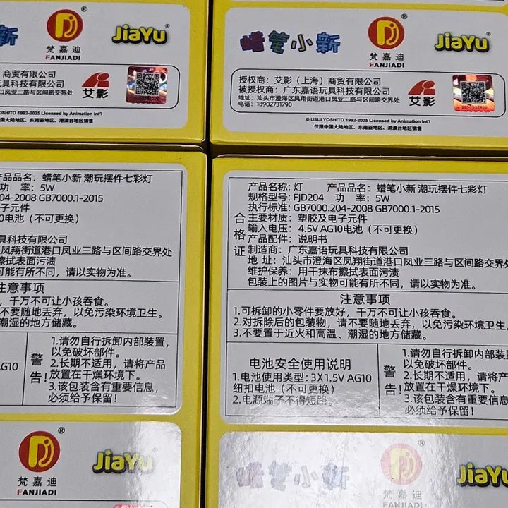 [BUNJANG] Crayon Shin-chan 4-Piece Mood Lamp Set / 최종가격, 새상품)짱구 무드등 4종 일괄
