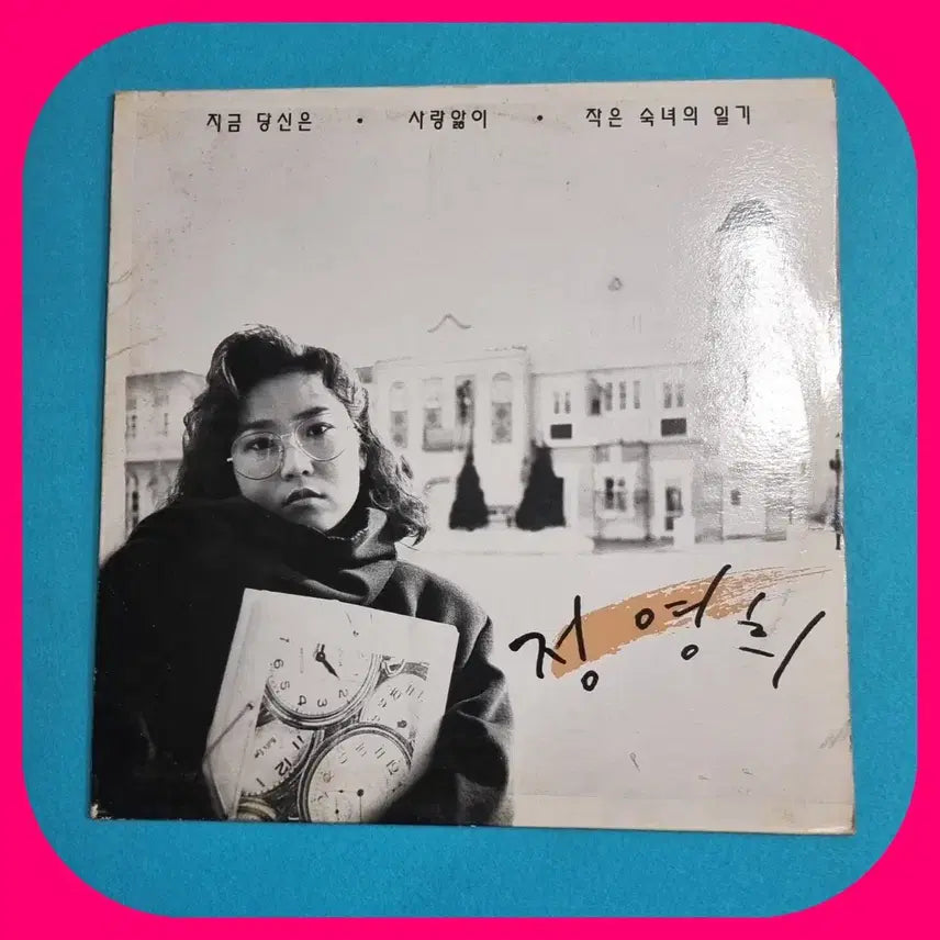 [BUNJANG] Jeong Yeong-hae "You Are Now Lovesick" White Rice LP NM/NM / 정영희 지금 당신은 사랑앓이 .백반.LP.NM-/NM