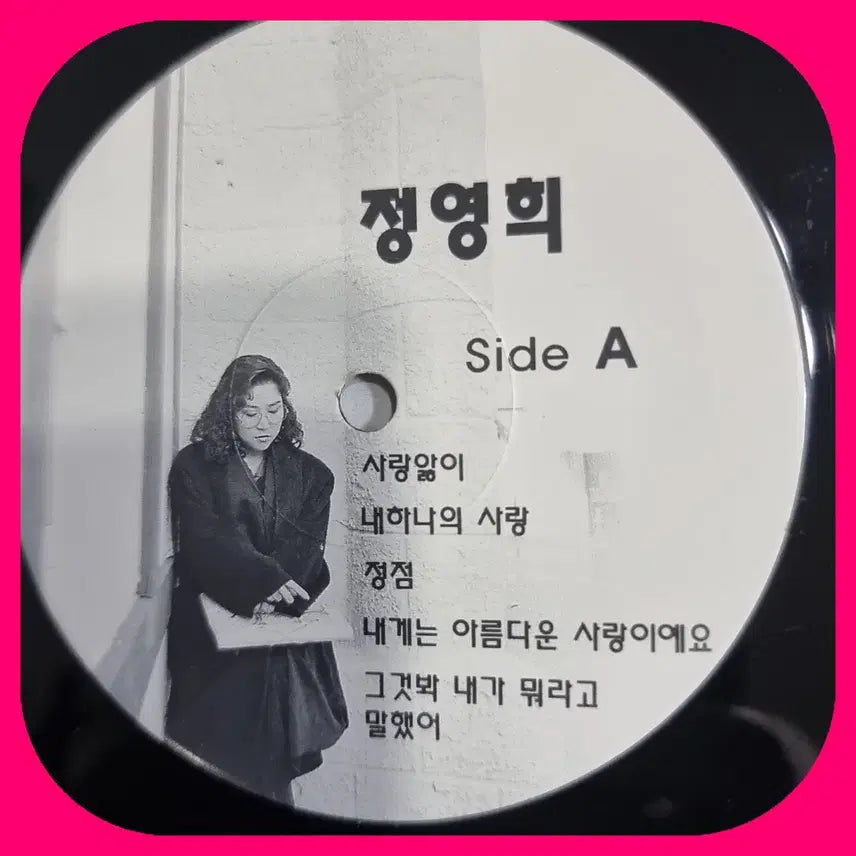 [BUNJANG] Jeong Yeong-hae "You Are Now Lovesick" White Rice LP NM/NM / 정영희 지금 당신은 사랑앓이 .백반.LP.NM-/NM
