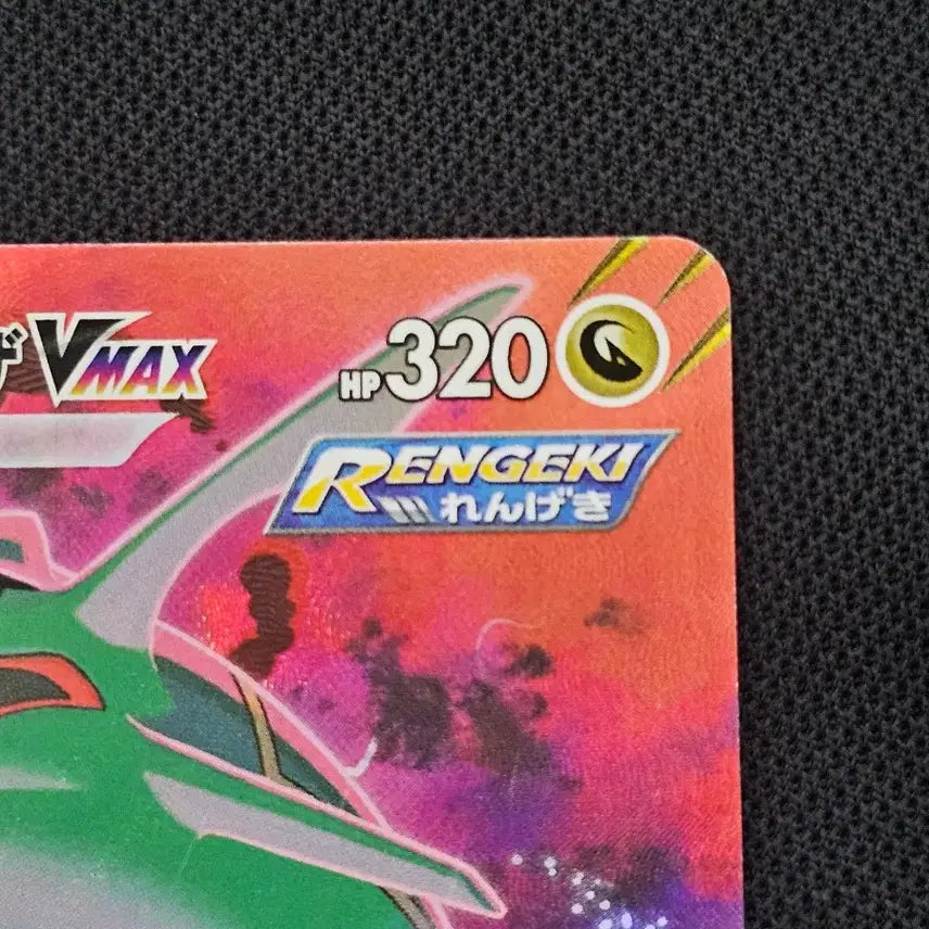 [BUNJANG] Pokemon Card Rayquaza VMAX 252/184 CSR Japanese / 포켓몬 카드 (일판) 레쿠쟈 Vmax CSR