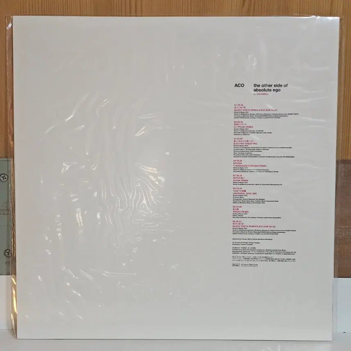 [BUNJANG] ACO the other side of absolute ego LP / ACO - the other side of absolute ego LP