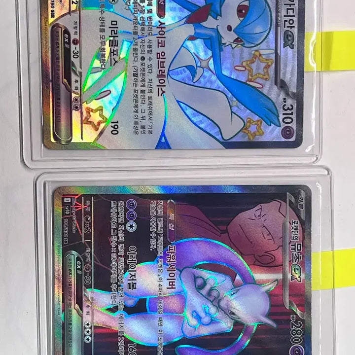 [BUNJANG] Mewtwo EX, Gardevoir EX Bundle Set / 일괄 [로켓단의뮤츠ex,가디안ex]