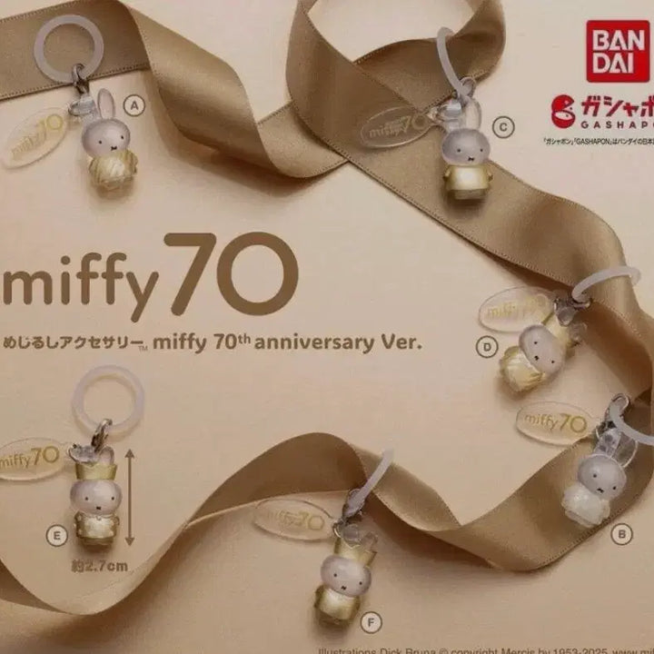 [BUNJANG] Miffy 70th Anniversary Mamezushi / 미피 70주년 메지루시