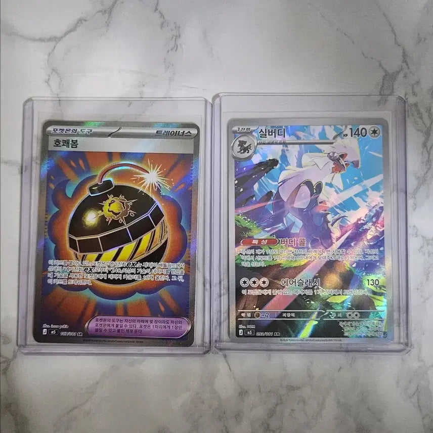 [BUNJANG] Pokemon Card Japanese AR/SR Bundle / [급처] 일판 포켓몬카드 AR이상 일괄 판매 서비스 있습니당 SR 포함