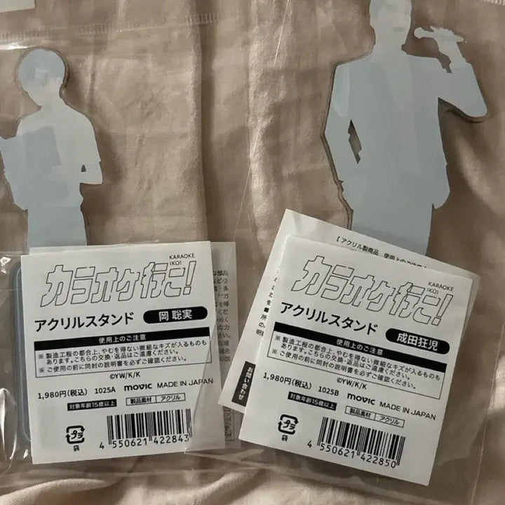 [BUNJANG] Kyohei Satomi Acrylic Stand Bundle Set (Sealed) / 일괄/미개봉 새상품)가라오케가자 쿄지 사토미 아크릴스탠드