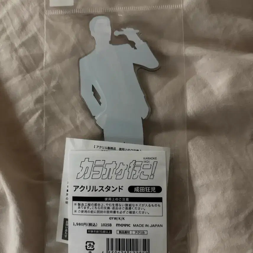 [BUNJANG] Karaoke Gaja Kyoji Acrylic Stand (Sealed) / 미개봉 새상품)가라오케가자 쿄지 아크릴스탠드
