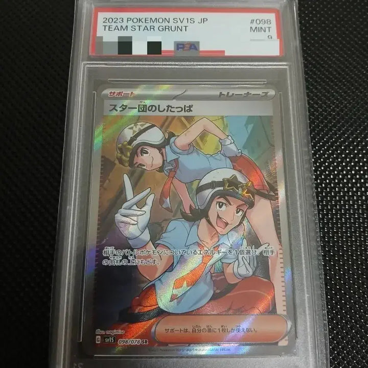 [BUNJANG] PSA 9 Japanese Scarlet &amp; Violet Starters&