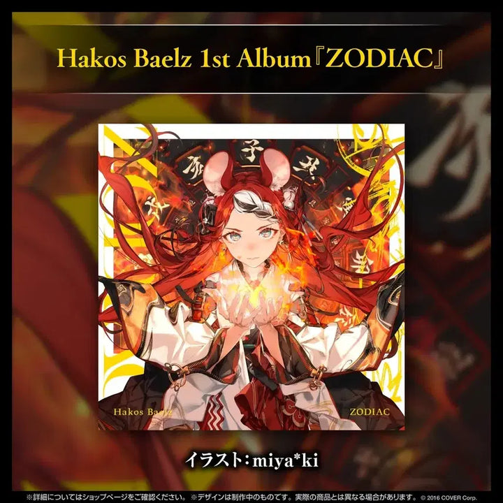 [BUNJANG] Hololive Hakos Baelz 1st Album ZODIAC (Sealed) / 홀로라이브 하코스 벨즈 1집 앨범 ZODIAC 판매합니다