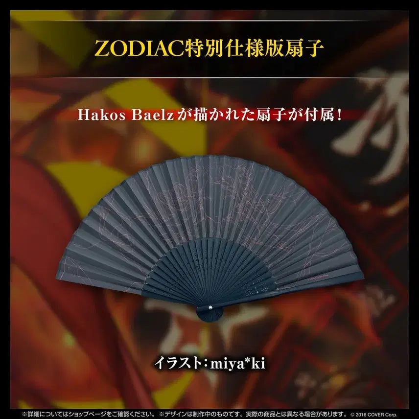 [BUNJANG] Hololive Hakos Baelz 1st Album ZODIAC (Sealed) / 홀로라이브 하코스 벨즈 1집 앨범 ZODIAC 판매합니다