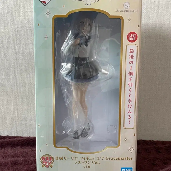 [BUNJANG] Ichiban Kuji The Idolmaster Part 4 Katsuragi Lilya Last One Figure / 제일복권 학원 아이돌마스터 Part4 키츠라기 릴리야 라스트원 피규어