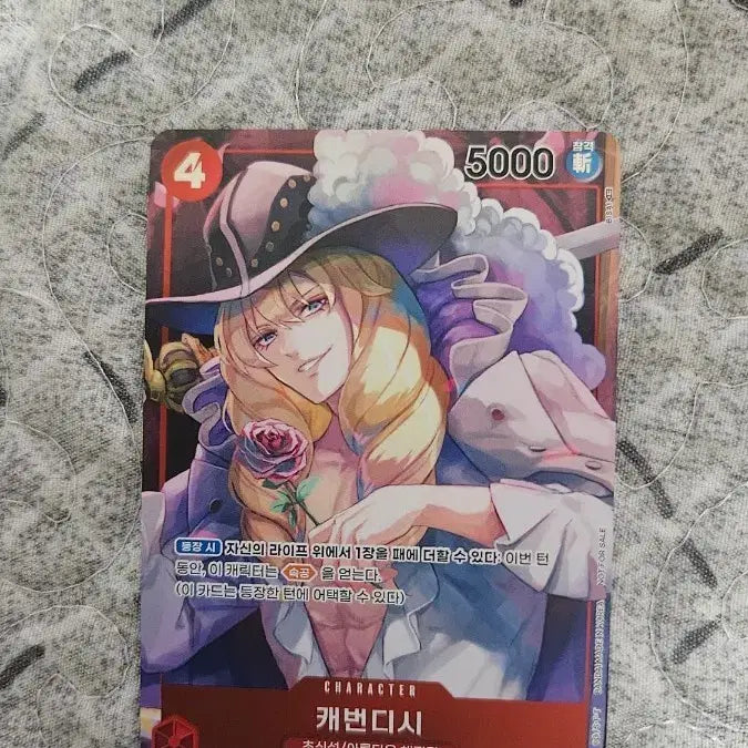 [BUNJANG] One Piece Card Cavendish Promo Card / 원피스 카드 캐번디시 프로모 카드