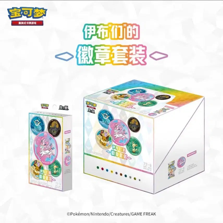 [BUNJANG] Pokemon Center Limited Eeveelutions Eevee Terastal Card Badge / (새상품) 포켓몬센터 한정 포켓몬스터 테라스탈 카드 이브이즈 에브이 뱃지