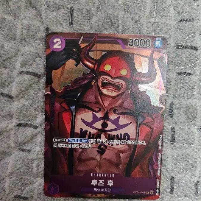 [BUNJANG] One Piece Card Who&