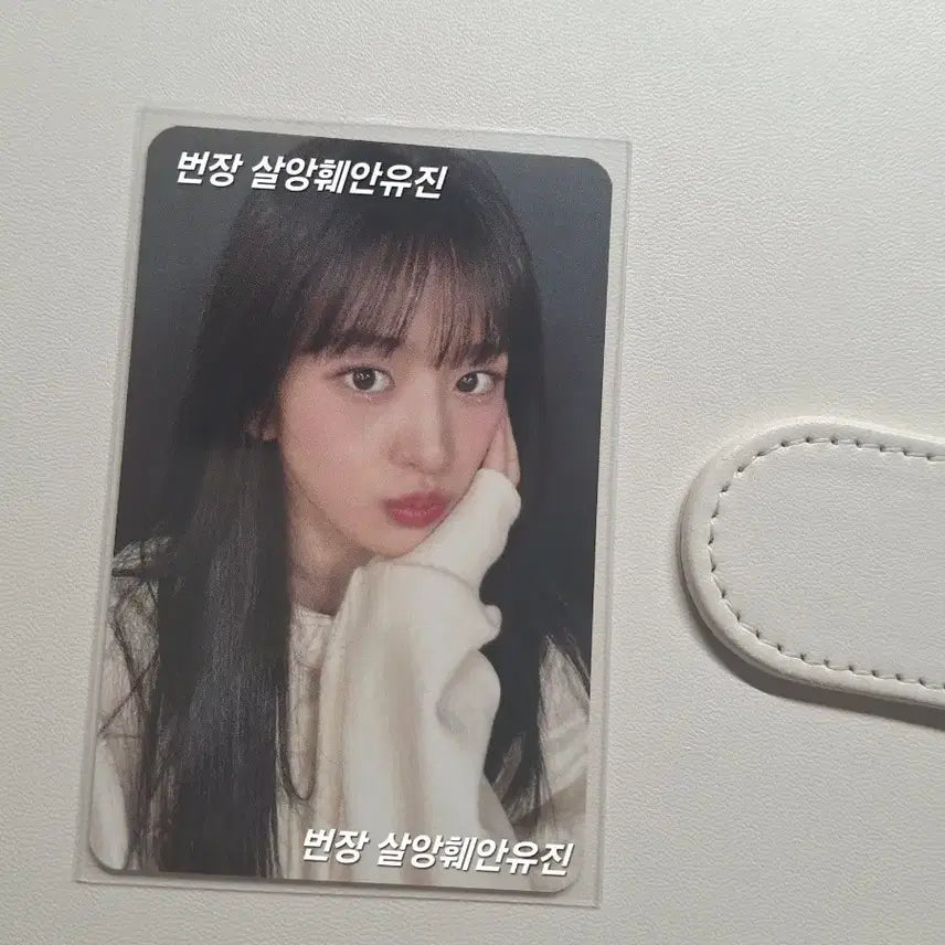 [BUNJANG] IVE Yujin Maschetti Workshop Photocard / 아이브 유진 안유진 마세티공방포카 시세킹 판매교환양도 가을레이원영리즈이서