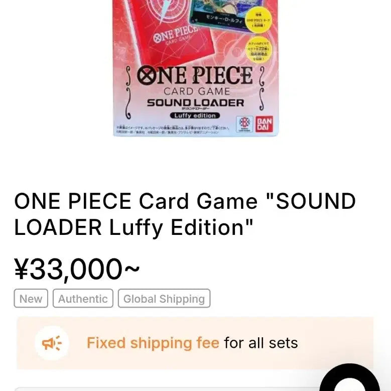 [BUNJANG] One Piece Card Sound Loader Luffy Edition / 원피스카드 사운드로더 루피에디션