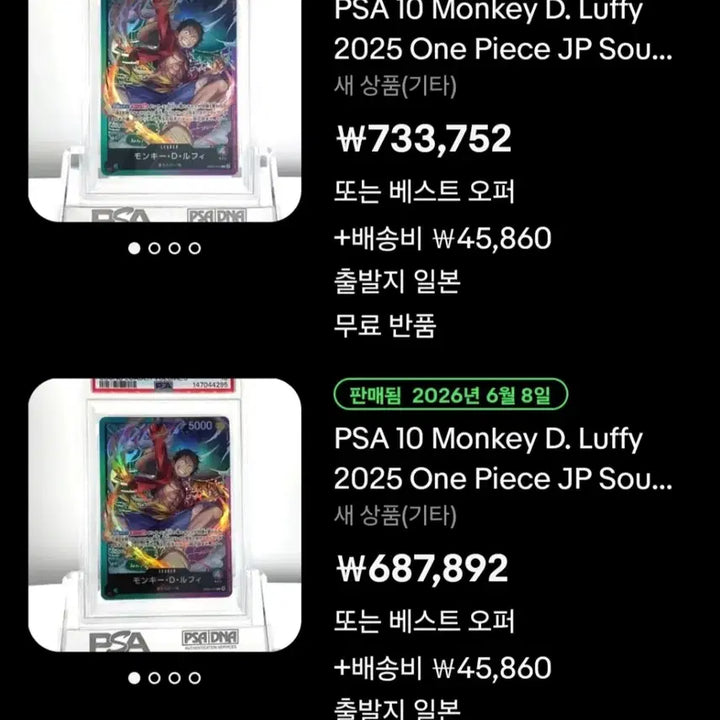 [BUNJANG] One Piece Card Sound Loader Luffy Edition / 원피스카드 사운드로더 루피에디션