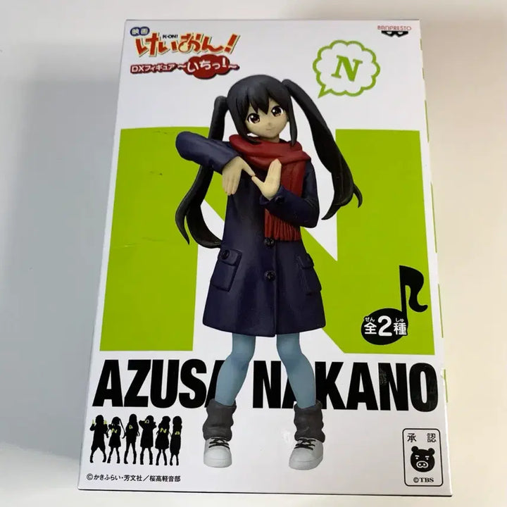 [BUNJANG] K-ON! Azusa Nakano DX Figure / 케이온 아즈사 나카노 DX 피규어 런던 극장판